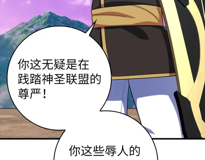 漫画《练级20年，出门就是满级反派》第25话 火力全开第107张图