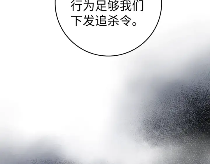 漫画《练级20年，出门就是满级反派》第25话 火力全开第108张图