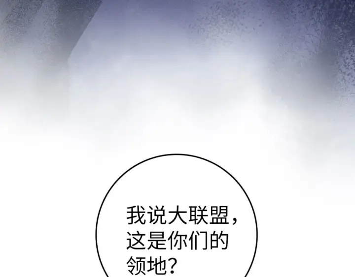 漫画《练级20年，出门就是满级反派》第25话 火力全开第110张图
