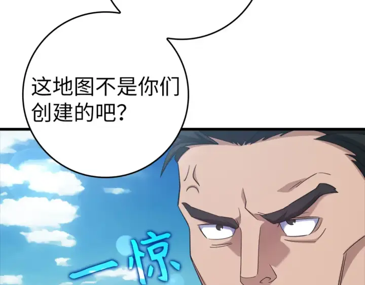 漫画《练级20年，出门就是满级反派》第25话 火力全开第111张图