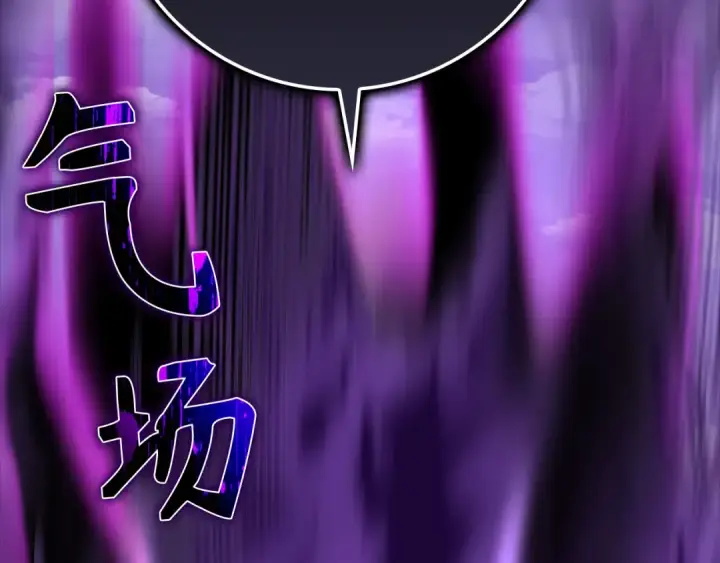 漫画《练级20年，出门就是满级反派》第25话 火力全开第114张图