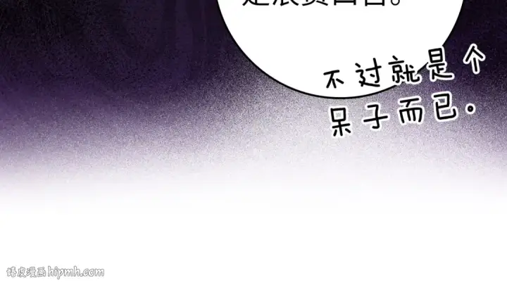 漫画《练级20年，出门就是满级反派》第25话 火力全开第120张图