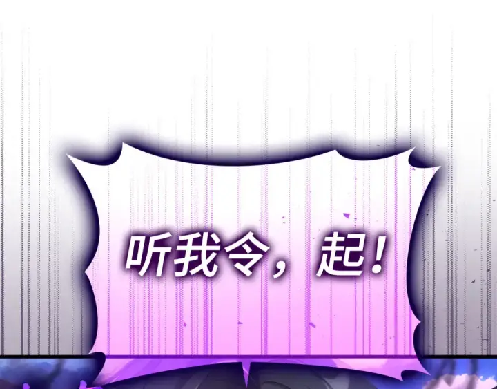 漫画《练级20年，出门就是满级反派》第25话 火力全开第121张图
