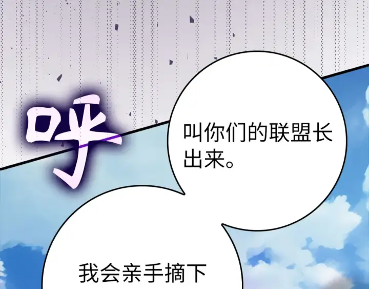漫画《练级20年，出门就是满级反派》第25话 火力全开第124张图