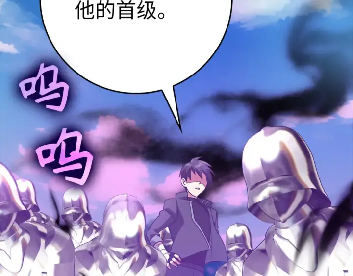 漫画《练级20年，出门就是满级反派》第25话 火力全开第125张图