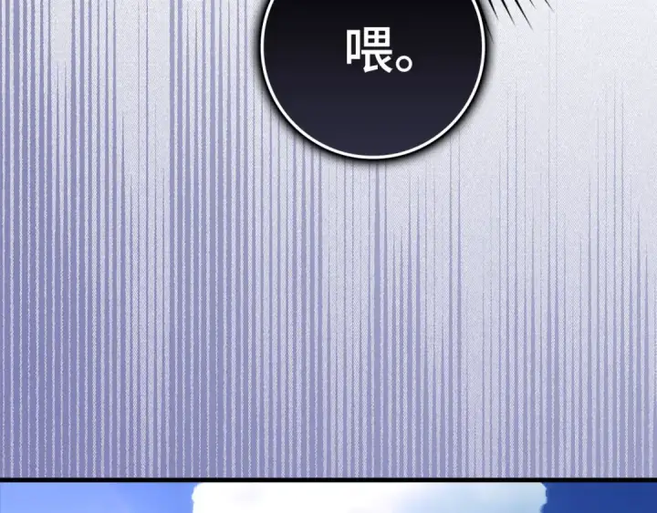 漫画《练级20年，出门就是满级反派》第25话 火力全开第134张图