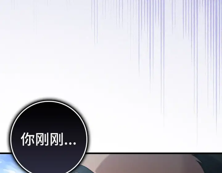 漫画《练级20年，出门就是满级反派》第25话 火力全开第138张图
