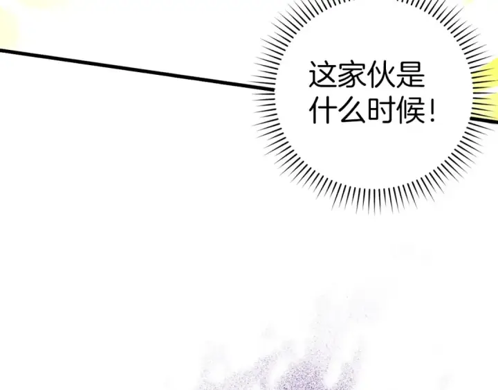 漫画《练级20年，出门就是满级反派》第25话 火力全开第140张图