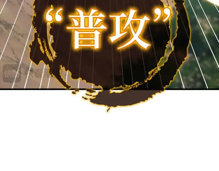 漫画《练级20年，出门就是满级反派》第25话 火力全开第147张图