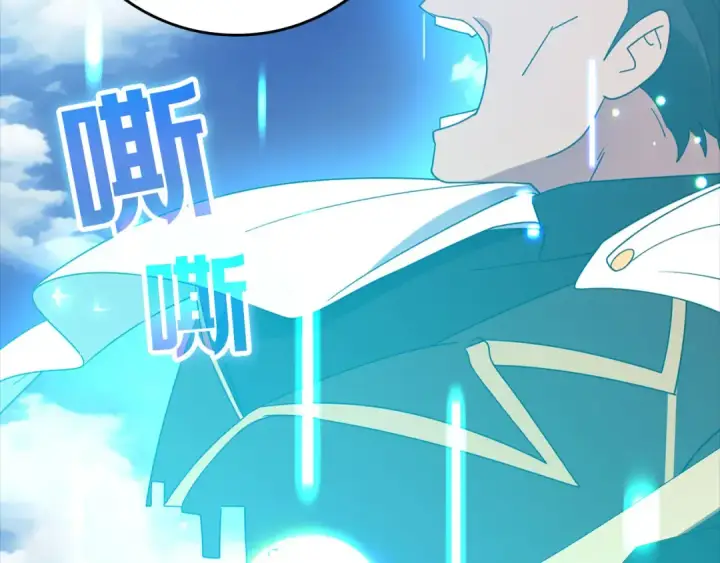 漫画《练级20年，出门就是满级反派》第25话 火力全开第150张图
