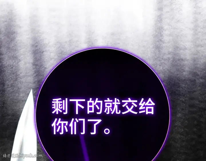 漫画《练级20年，出门就是满级反派》第25话 火力全开第152张图