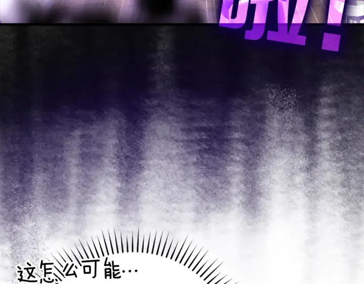 漫画《练级20年，出门就是满级反派》第25话 火力全开第155张图