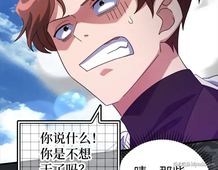 漫画《练级20年，出门就是满级反派》第25话 火力全开第160张图