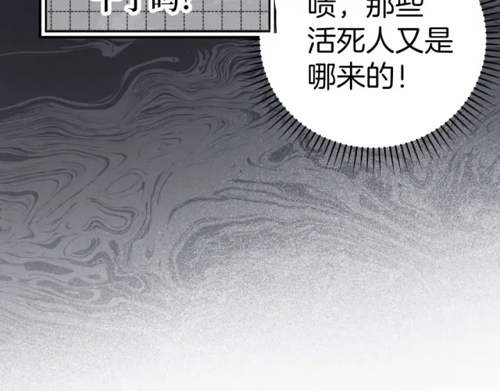 漫画《练级20年，出门就是满级反派》第25话 火力全开第161张图