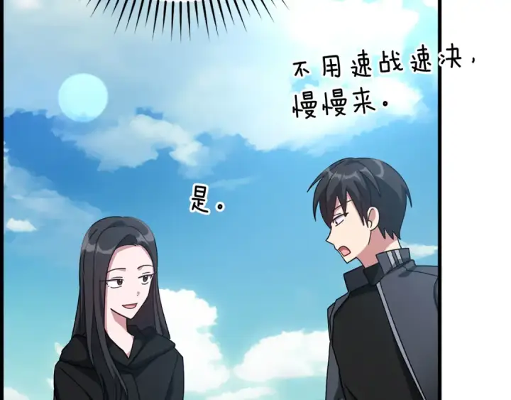 漫画《练级20年，出门就是满级反派》第25话 火力全开第163张图