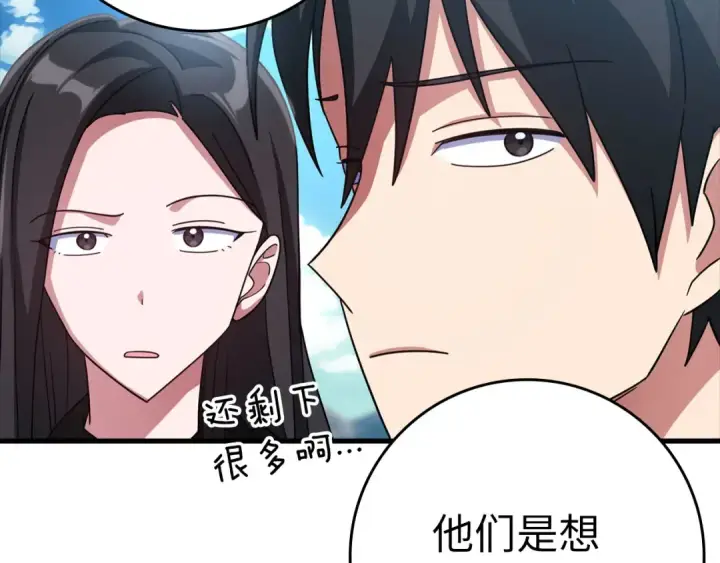 漫画《练级20年，出门就是满级反派》第25话 火力全开第167张图