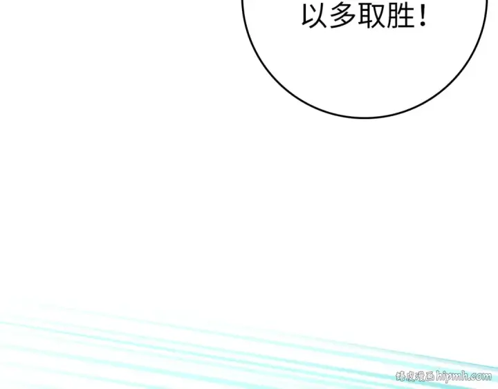 漫画《练级20年，出门就是满级反派》第25话 火力全开第168张图