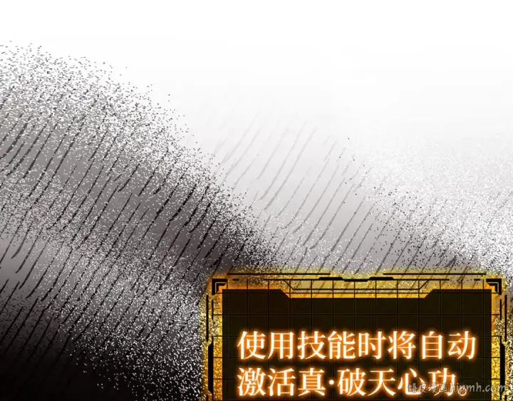 漫画《练级20年，出门就是满级反派》第25话 火力全开第176张图