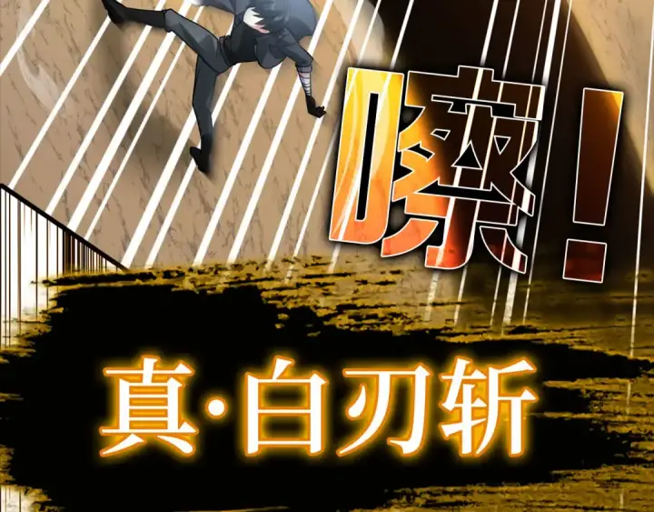 漫画《练级20年，出门就是满级反派》第25话 火力全开第186张图