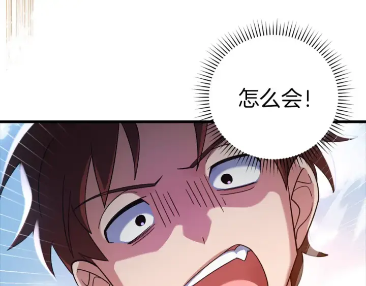 漫画《练级20年，出门就是满级反派》第25话 火力全开第195张图