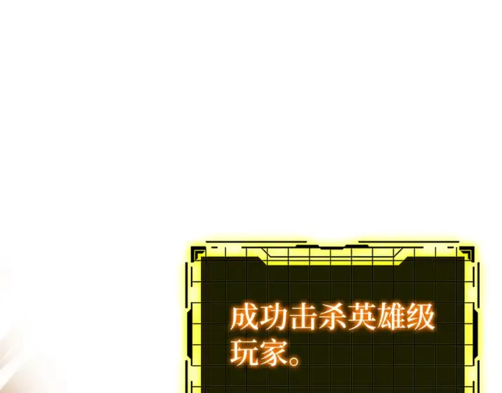 漫画《练级20年，出门就是满级反派》第25话 火力全开第197张图