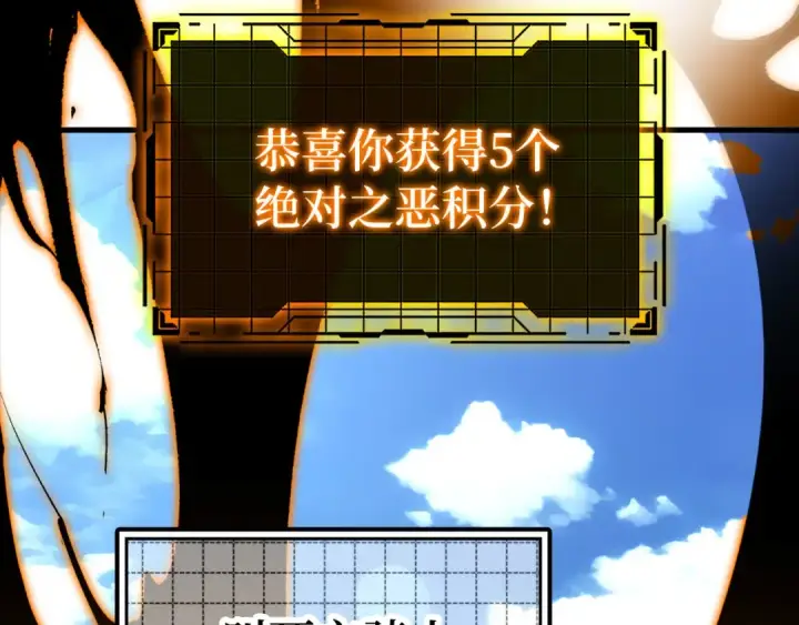 漫画《练级20年，出门就是满级反派》第25话 火力全开第199张图