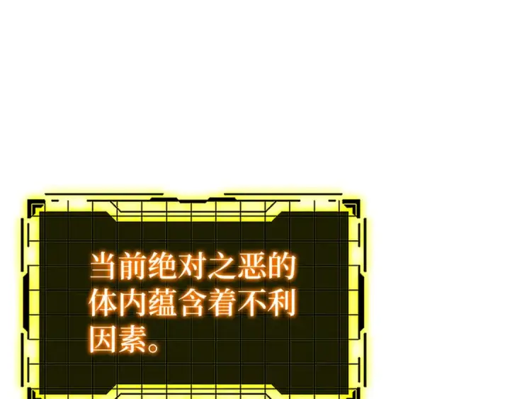 漫画《练级20年，出门就是满级反派》第25话 火力全开第203张图