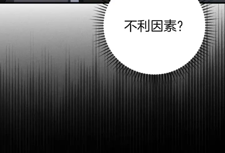 漫画《练级20年，出门就是满级反派》第25话 火力全开第206张图