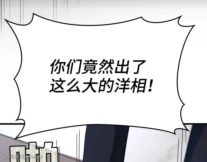 漫画《练级20年，出门就是满级反派》第25话 火力全开第208张图