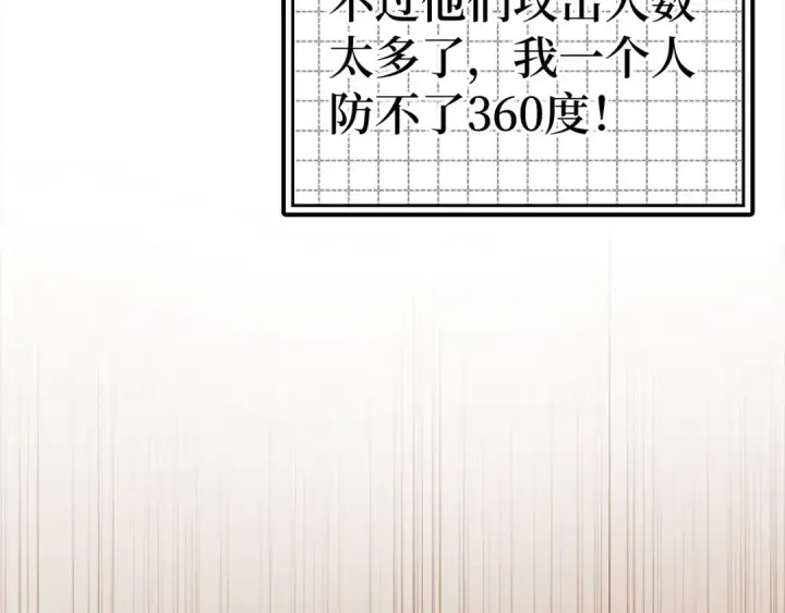 漫画《练级20年，出门就是满级反派》第25话 火力全开第21张图