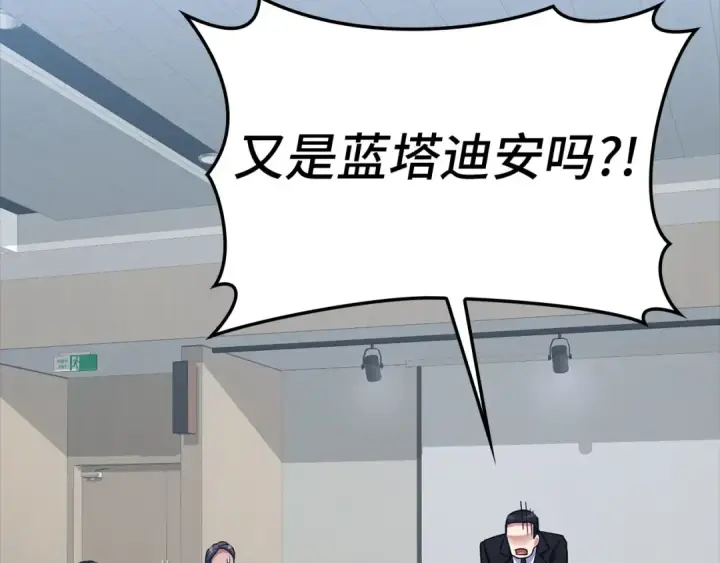 漫画《练级20年，出门就是满级反派》第25话 火力全开第211张图