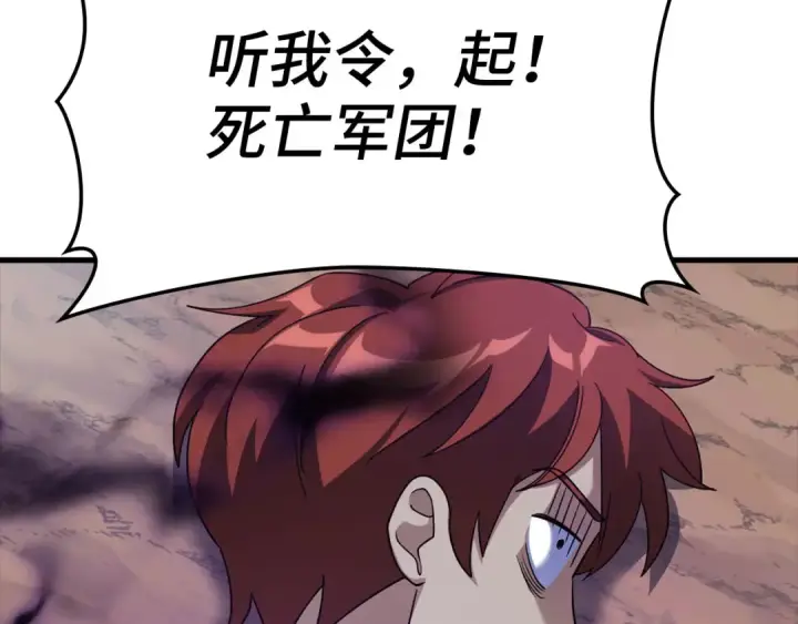 漫画《练级20年，出门就是满级反派》第25话 火力全开第220张图