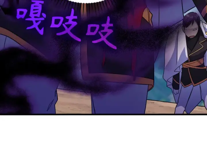 漫画《练级20年，出门就是满级反派》第25话 火力全开第225张图