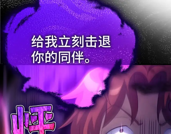 漫画《练级20年，出门就是满级反派》第25话 火力全开第227张图