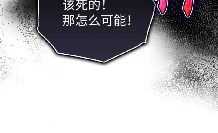漫画《练级20年，出门就是满级反派》第25话 火力全开第229张图
