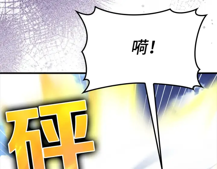 漫画《练级20年，出门就是满级反派》第25话 火力全开第237张图