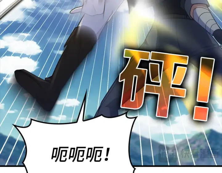 漫画《练级20年，出门就是满级反派》第25话 火力全开第239张图