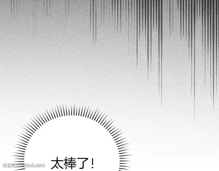 漫画《练级20年，出门就是满级反派》第25话 火力全开第248张图