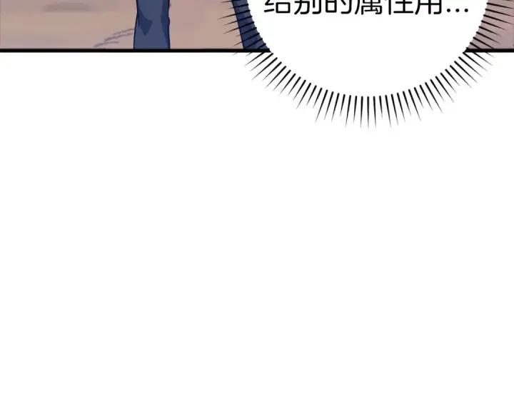 漫画《练级20年，出门就是满级反派》第25话 火力全开第251张图
