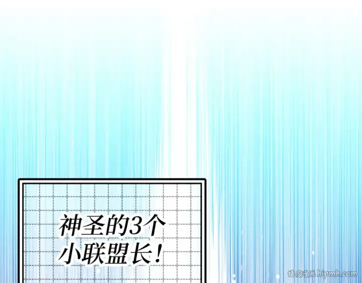 漫画《练级20年，出门就是满级反派》第25话 火力全开第256张图