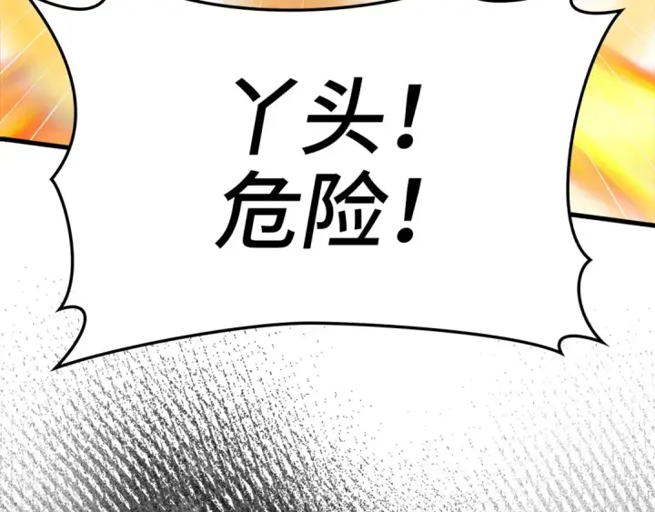 漫画《练级20年，出门就是满级反派》第25话 火力全开第27张图