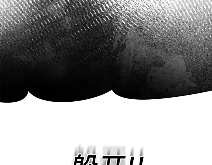 漫画《练级20年，出门就是满级反派》第25话 火力全开第28张图