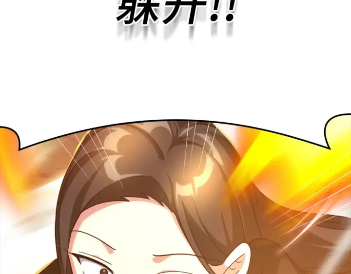 漫画《练级20年，出门就是满级反派》第25话 火力全开第29张图