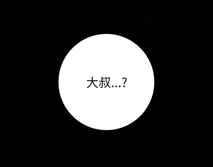 漫画《练级20年，出门就是满级反派》第25话 火力全开第31张图