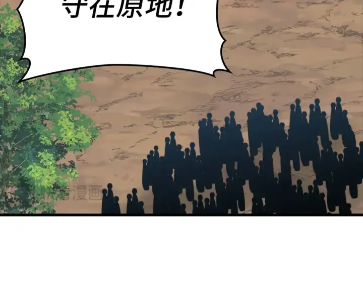 漫画《练级20年，出门就是满级反派》第25话 火力全开第37张图