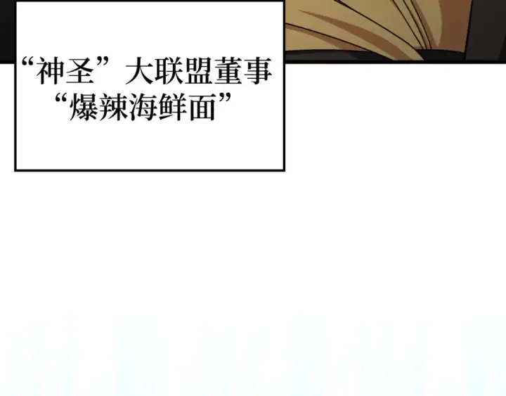 漫画《练级20年，出门就是满级反派》第25话 火力全开第41张图