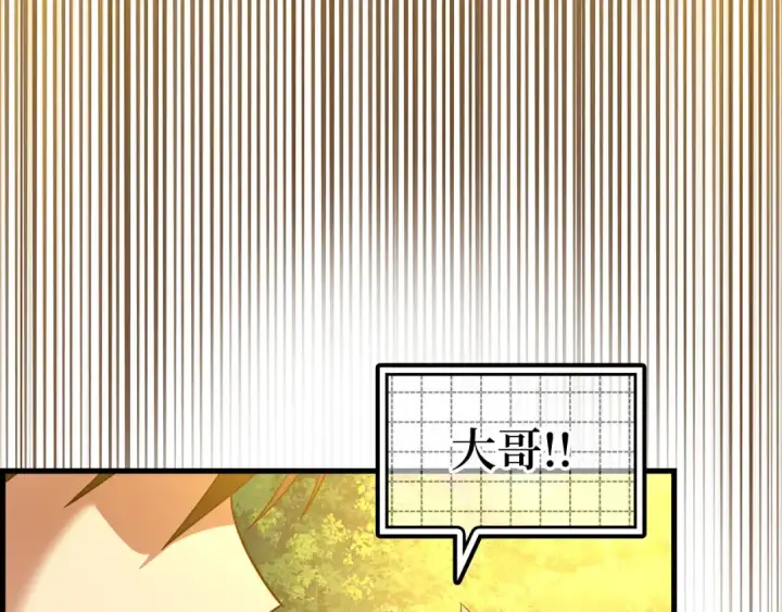 漫画《练级20年，出门就是满级反派》第25话 火力全开第5张图