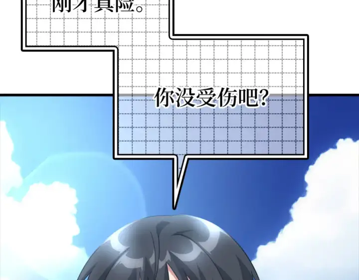 漫画《练级20年，出门就是满级反派》第25话 火力全开第54张图