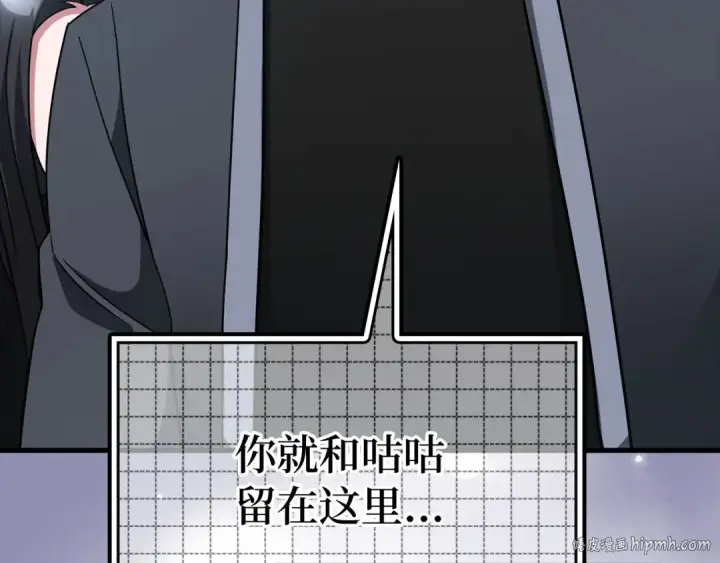 漫画《练级20年，出门就是满级反派》第25话 火力全开第56张图