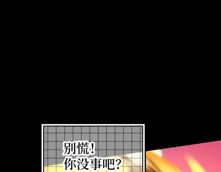 漫画《练级20年，出门就是满级反派》第25话 火力全开第62张图